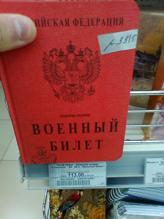 прописка в Азове